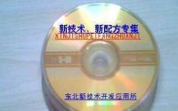 一次性復(fù)寫紙藍(lán)色油墨技術(shù)配方轉(zhuǎn)讓及二手設(shè)備信息