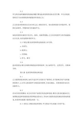 技術(shù)秘密轉(zhuǎn)讓合同書（存儲(chǔ)版）